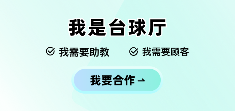 北辰区格瑞台球俱乐部门店外观