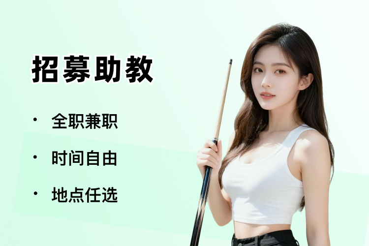 北辰区捌零台球会所门店外观